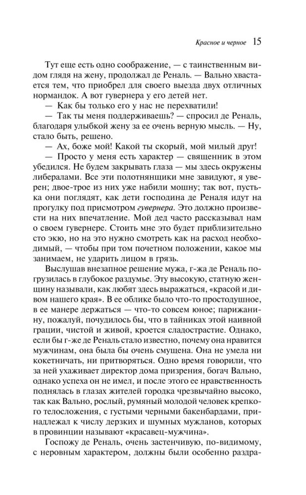 Czerwone i czarne